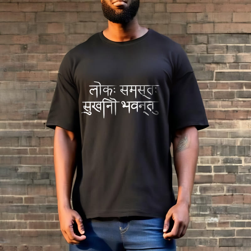 May The Whole World Be Happy Sanskrit Tee T-shirt