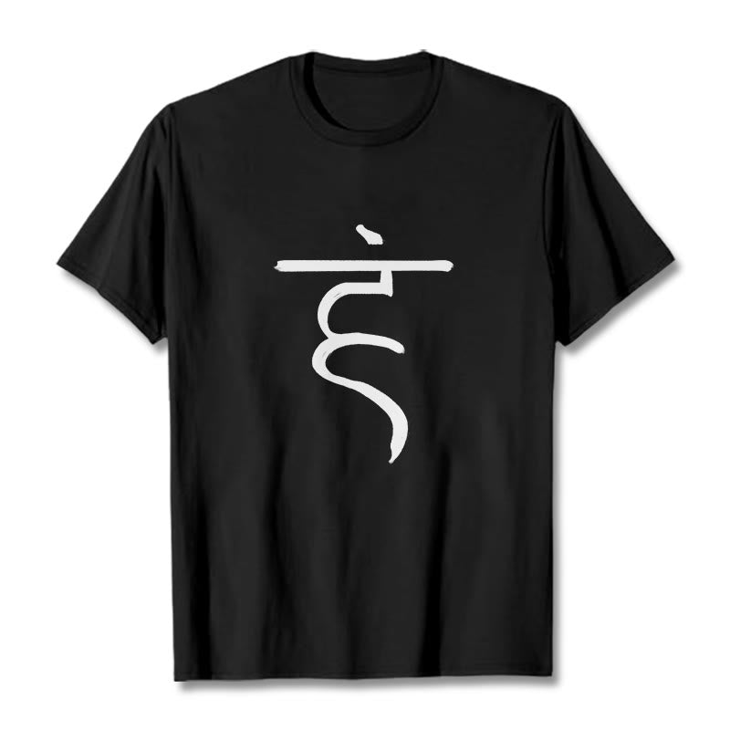 Breathable Cotton Crew-Neck Sanskrit Hum Mantra Meditation Tee