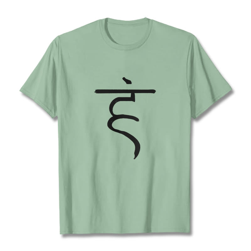 Breathable Cotton Crew-Neck Sanskrit Hum Mantra Meditation Tee