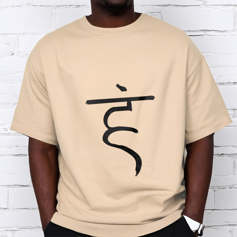 Breathable Cotton Crew-Neck Sanskrit Hum Mantra Meditation Tee