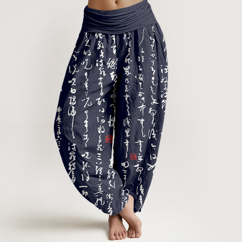 Calligraphic Print Cotton Harem Meditation Pants with Modal Waistband
