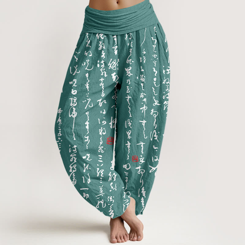 Calligraphic Print Cotton Harem Meditation Pants with Modal Waistband
