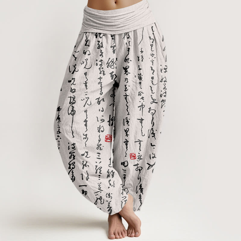 Calligraphic Print Cotton Harem Meditation Pants with Modal Waistband
