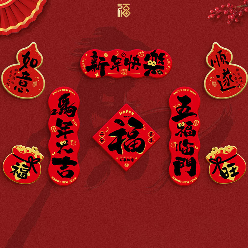 Year of the Horse Refrigerator Fridge Full Magnet Back Blessings Decoration