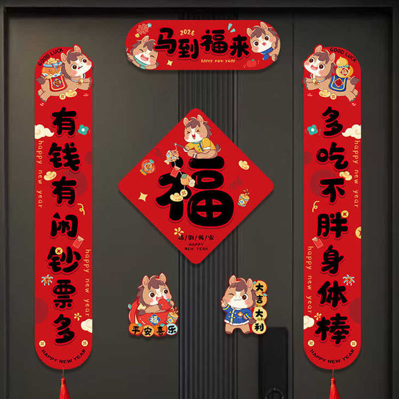 Year of the Horse Magnetic Spring Festival Tassel Design Blessings Spring Couplets